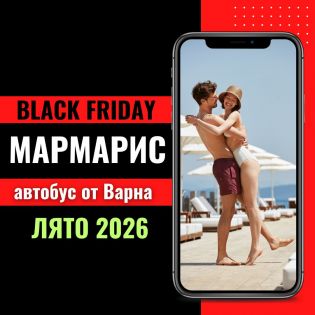 Черен петък Почивка в Мармарис с автобус от Варна - 7 нощувки